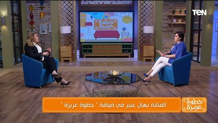 لقاء خاص مع الفنانة الكبيرة نهال عنبر حول دور الفن في دعم القضية الفلـ.ـطينية | خطوة عزيزة