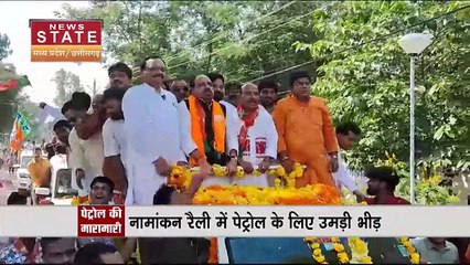 Madhya Pradesh News : Sagar के रहली विधानसभा से BJP प्रत्याशी गोपाल भार्गव की नामांकन रैली में दिखा अलग नजारा