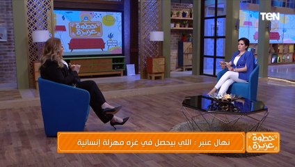 الفنانة نهال عنبر: مصر الوحيدة اللي جيشها قوي ومخطط إسـ.ـرائيل مش هدفه سيناء فقط