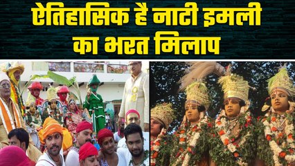 Varanasi के 450 साल पुराने  Nati Imli के भरत मिलाप का जानें इतिहास | वनइंडिया प्लस #Shorts