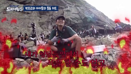 [#도시어부5] 점심도 굶고 낚시 삼매경! 도시어부 고정 자리를 위협하는 낚친자의 돌돔 전쟁! #성훈 #돌돔