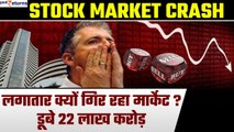 Stock Market Crash| क्यों हो रही है Market Down| Investors क्या करें? कहां पैसा लगाएं? GoodReturns