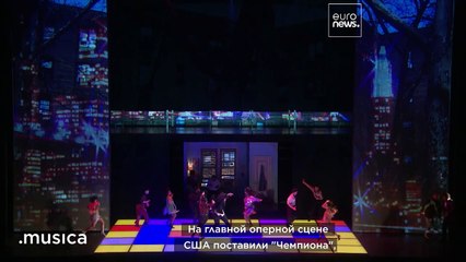 Как ставили "Чемпиона": за кулисами Метрополитен-оперы