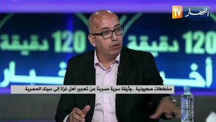 مخططات صهيونية..وثيفة سرية مسربة عن تهجير أهل غزة إلى سيناء المصرية