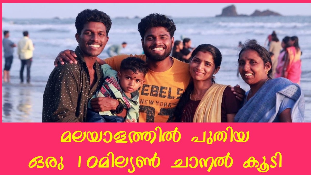 New Malayalam 10 Million YouTube Channel Sangeeth Kumar video Dailymotion