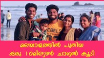 New Malayalam 10 Million YouTube Channel Sangeeth Kumar