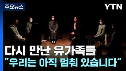 이태원 참사 1년, 유가족들의 여전한 슬픔과 회복의 이야기 🌹