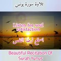 Recitation Of Surah Yunus...! Beautiful Recitation Of Surah Younus...! Recitación de Surah Yunus..! Récitation de la sourate Yunus..! #recitation #reciting #reciting_quran #islamic_video  #islamic_media #trendingvideo #freeplastine #gaza #palestine  #reci