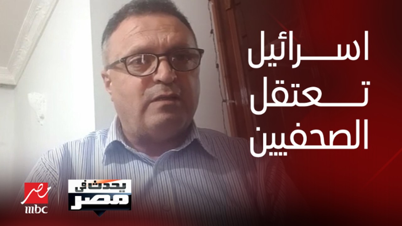 نقيب الصحفيين الفلسطينيين: أكثر من 12 صحفي اعتقلتهم إسرائيل في الضفة الغربية