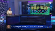 عمرو أنور عن مباراة الأهلي وصن داونز: تغير موعد المباراة حافز كبير للأهلي.. وغياب إمام عاشور مش مؤثر