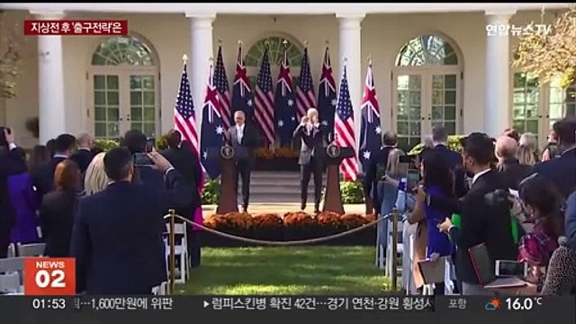네타냐후 지상전 준비 …바이든 인질 구출해야