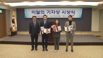 YTN 'LH 아파트 외벽 철근 누락' 보도, 한국기자협회 이달의 기자상 수상 / YTN