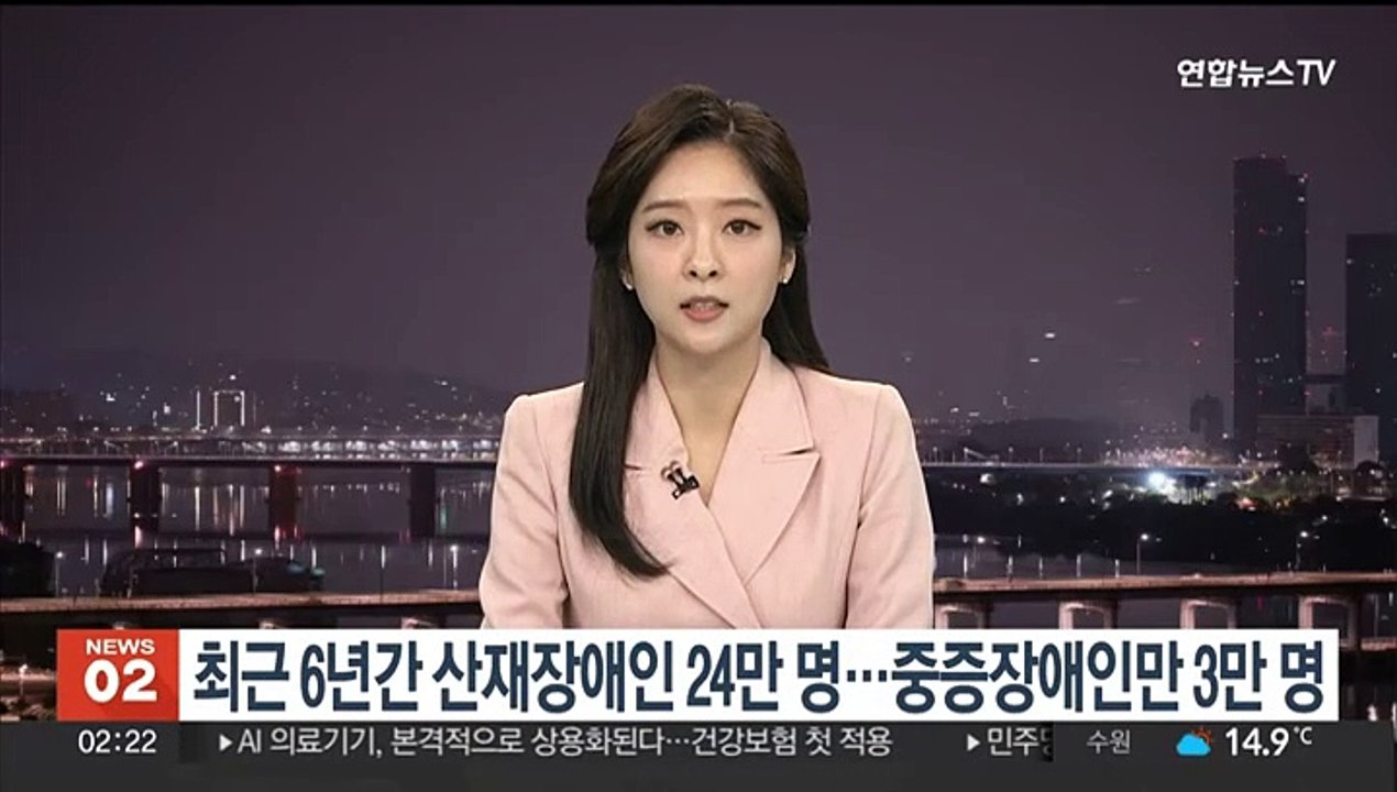 최근 6년간 산재장애인 24만명…매년 늘며 중증장애인만 3만명