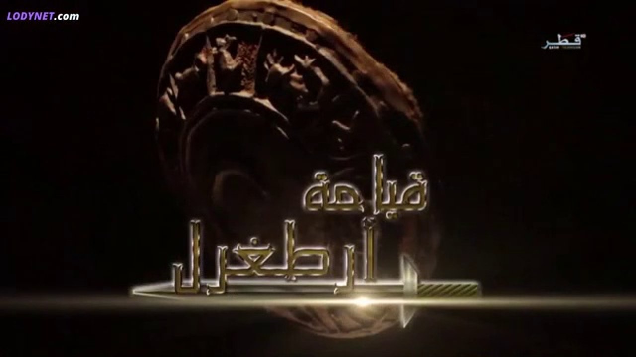 مسلسل قيامة أرطغرل الجزء الرابع الحلقة 341 مدبلجة للعربية بجودة عالية HD