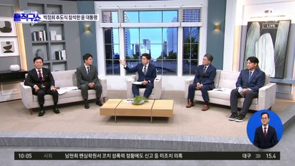 박정희 추도식 참석한 윤 대통령…총선 앞 보수결집 행보