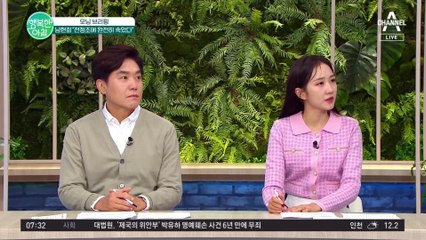 남현희, 전청조에게 결별 통보! 사기 행각 전혀 몰랐다는 입장 밝힌 남현희 #전청조 #남현희