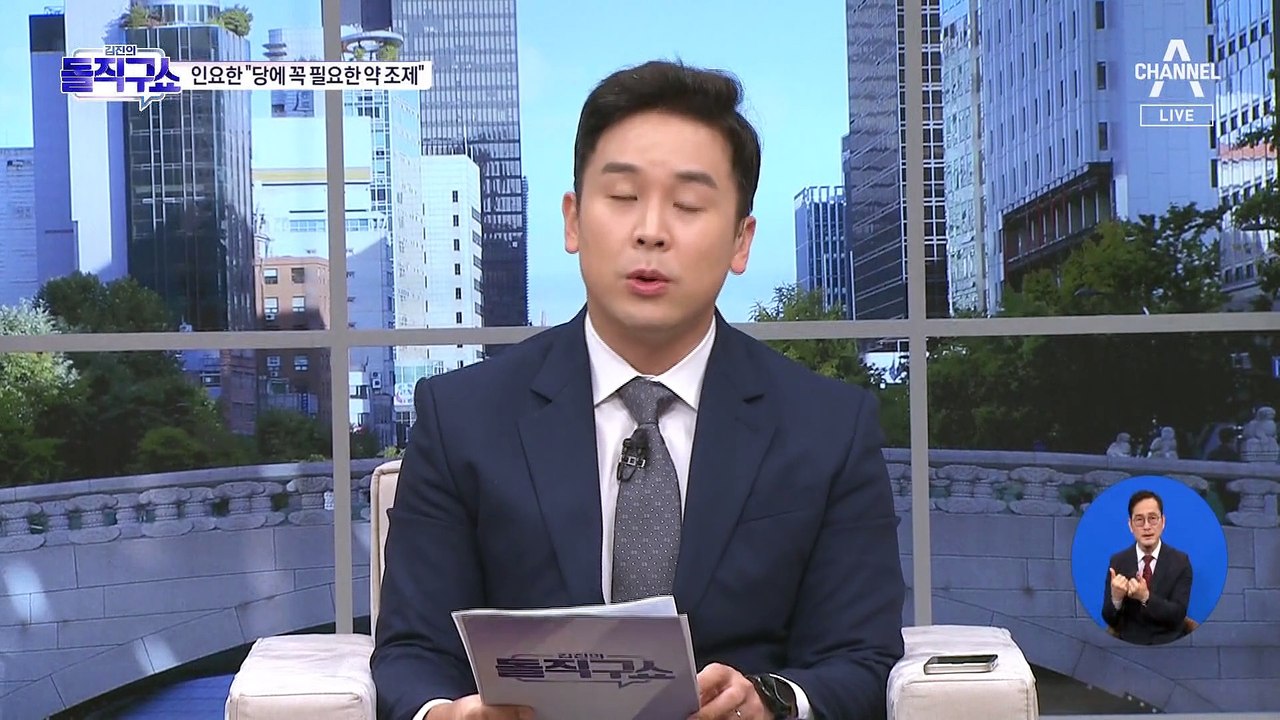 인요한 혁신위, 혁신위원 명단 발표…3분의 2가 MZ·여성