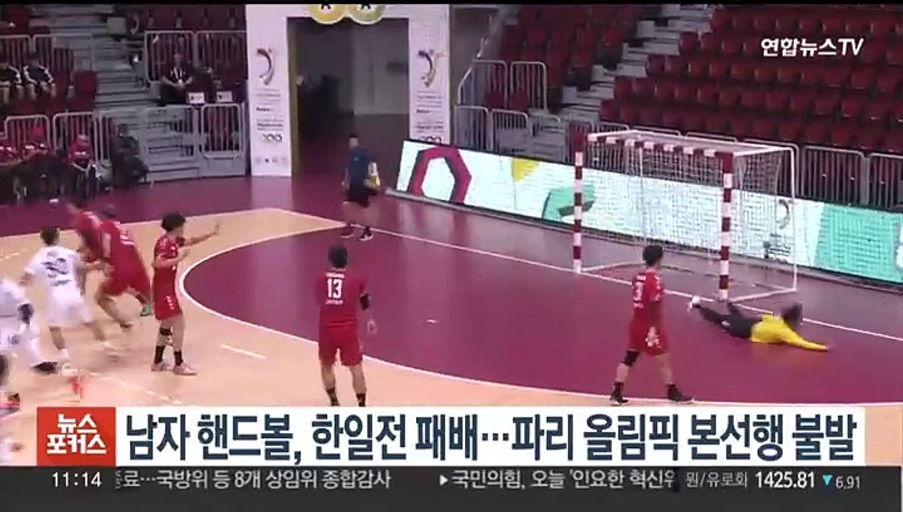 남자 핸드볼, 한일전 패배…파리 올림픽 본선행 불발