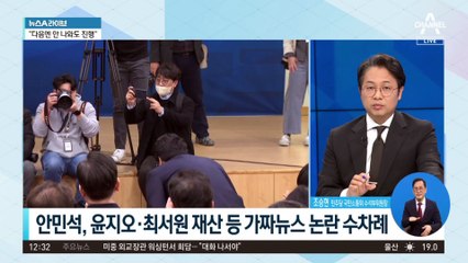연이은 ‘마약 스캔들’에…안민석 “우연의 일치?”