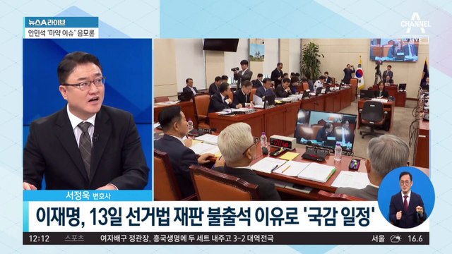 13일에 이어…이재명, ‘선거법 재판’ 오늘도 불출석