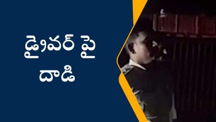 నెల్లూరు జిల్లా: హారన్ కొట్టిన డ్రైవర్... చితక్కొట్టిన యువకులు