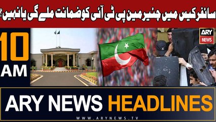 ARY News 10 AM Headlines 27th October 2023 |   