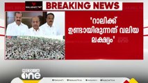 'ഞങ്ങളുടെ റാലിയുടെ കുറ്റവും കുറവും നോക്കുന്നവർ സ്വന്തം പരിപാടി നടത്തി കാണിക്കണം''