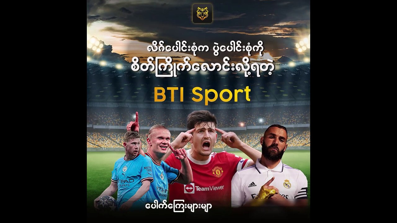 G.R.Y.F အပိုင်း(၅)