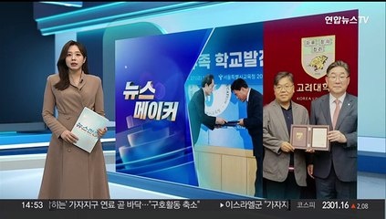 [뉴스메이커] 이태원 참사 유가족 기부