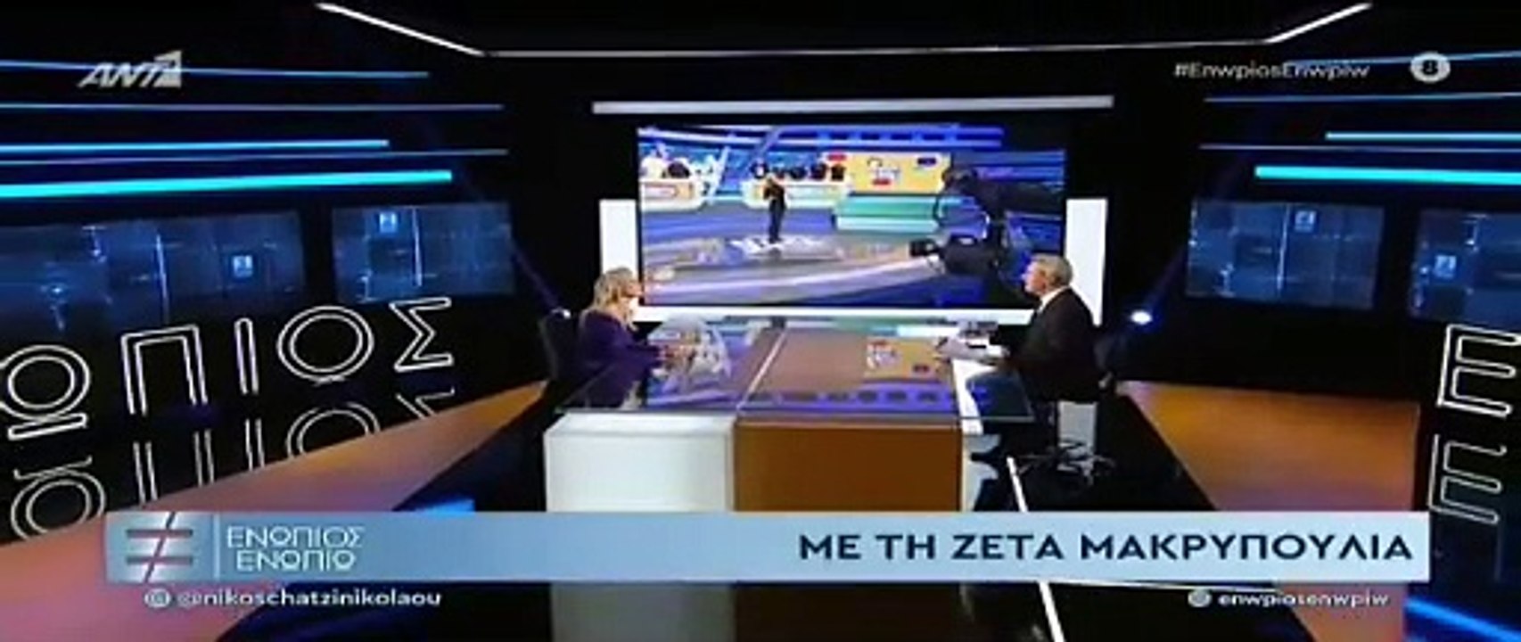 Όλη η αλήθεια για τον ρόλο της "Αμαλίας" στο "Παρά Πέντε"