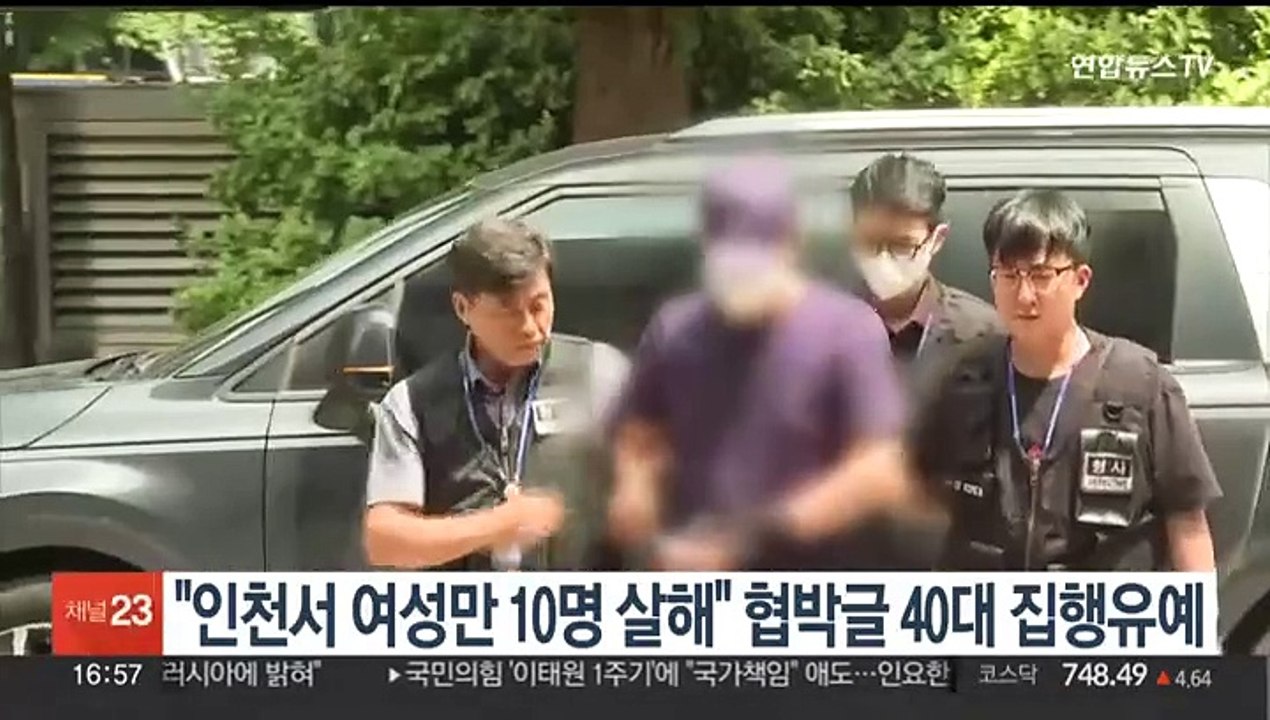 "인천서 여성만 10명 살해" 협박글 40대 집행유예