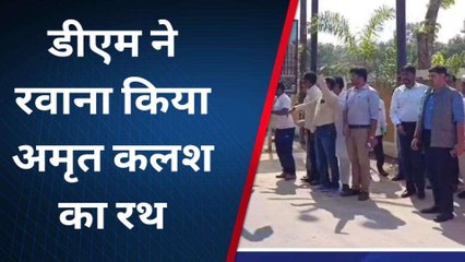 महाराजगंज: कलेक्ट्रेट परिसर से रवाना हुई अमृत कलश यात्रा