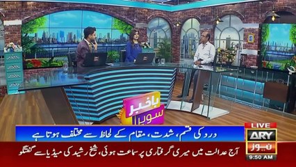 Bakhabar Savera with Ashfaq Satti and Sadaf Abdul Jabbar | October 27, 2023