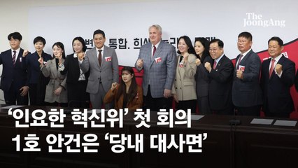 인요한 혁신위 '대사면'에…홍준표 "장난 말라, 니들끼리 해라"