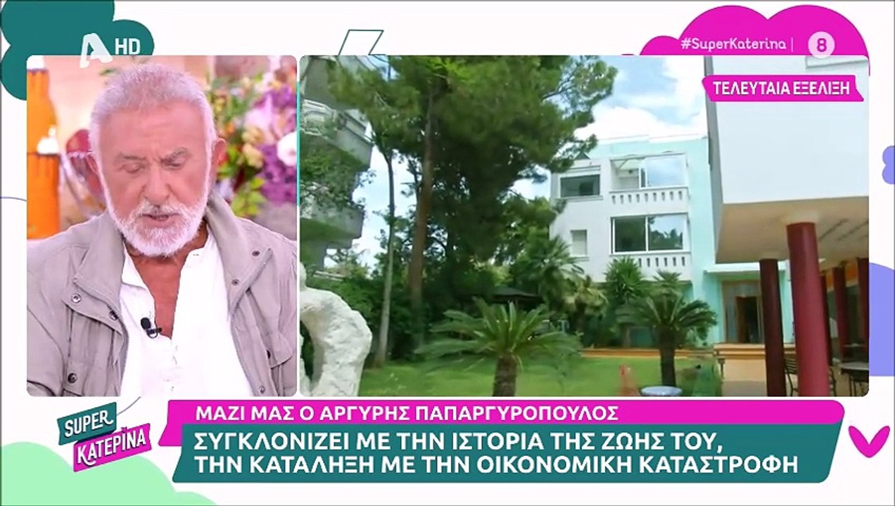 Λύγισε ο Αργύρης Παπαργυρόπουλος - Ξέσπασε σε κ...