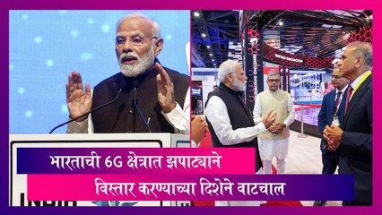 भारताची 6G क्षेत्रात  झपाट्याने विस्तार करण्याच्या दिशेने वाटचाल - PM Narendra Modi