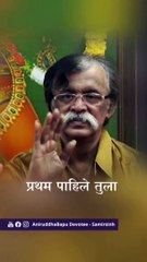 Pratham Pahile Tula _ Abhanga Video _ Sadguru Aniruddha Bapu