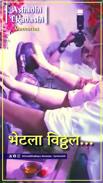 Sadguru Aniruddha Bapu performing poojan of Bhagwan Vitthal _ Ashadhi Ekadashi