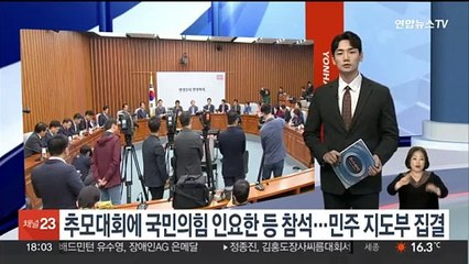 이태원 참사 추모대회에 국민의힘 인요한 등 참석…민주 지도부 집결
