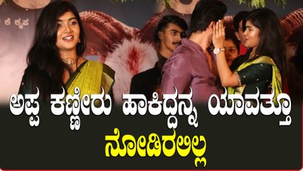 Amrutha Prem: ನಾಯಕ ನಾಯಕಿ ಟಗರು ಪಲ್ಯ ಬಗ್ಗೆ ಏನಂದ್ರು.?