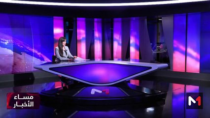 مساء الأخبار - المسائية 23:00 - 26/10/2023