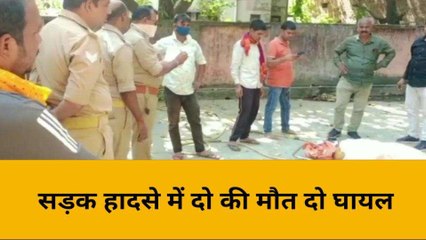मिर्ज़ापुर: दो अलग-अलग सड़क हादसे में दो लोगों की हुई मौत