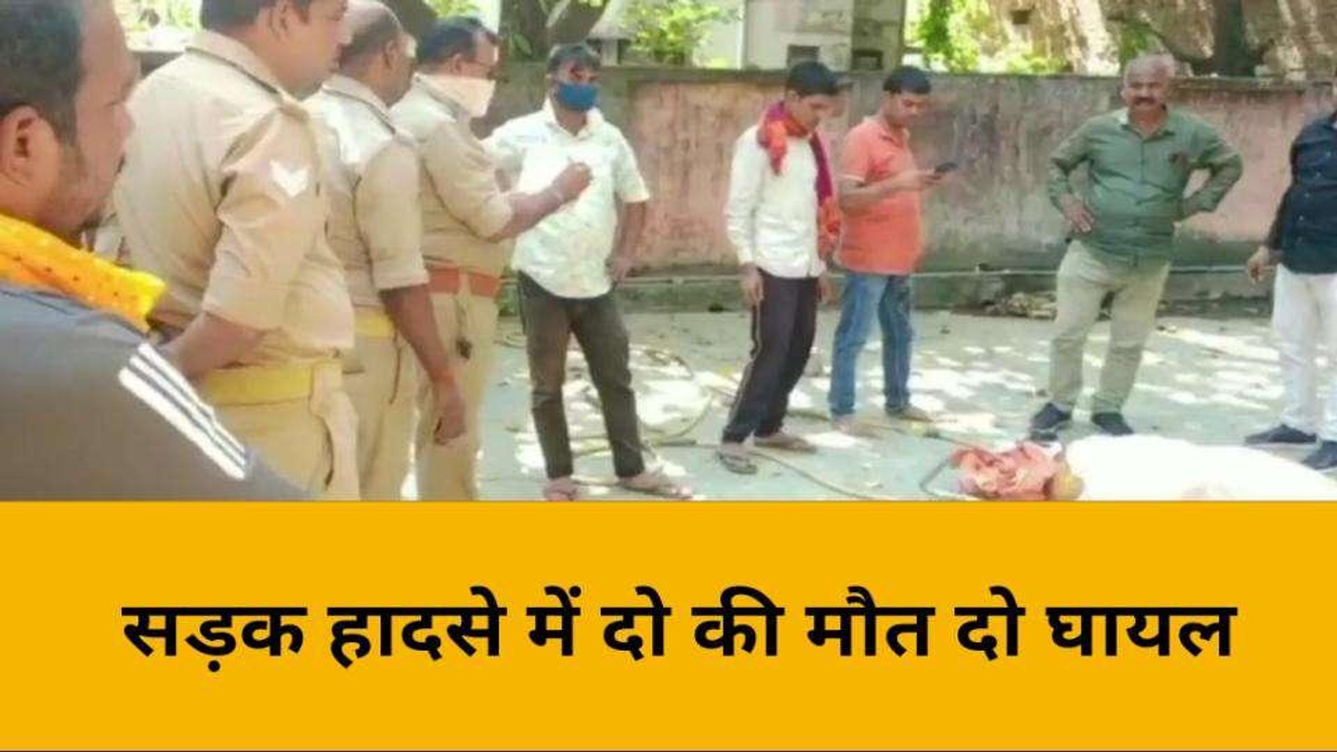 ⁣मिर्ज़ापुर: दो अलग-अलग सड़क हादसे में दो लोगों की हुई मौत