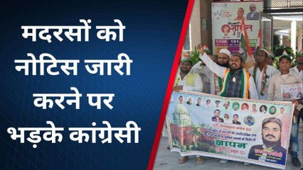 मदरसों को नोटिस देने के मामले ने पकड़ा तूल, कांग्रेसियों ने घेरी कलेक्ट्रेट