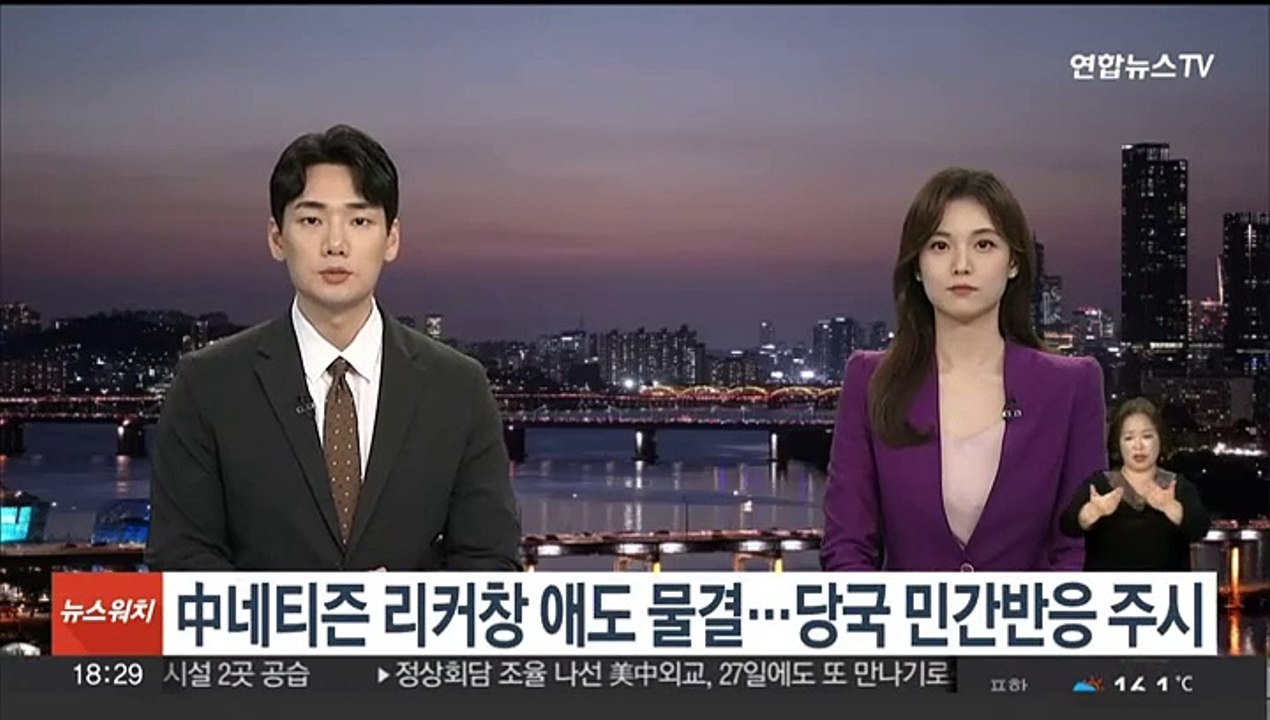 中네티즌 리커창 애도 물결…당국 민간반응 주시