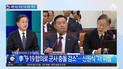 재판 대신 국감 간 이재명…국방장관과 충돌한 까닭
