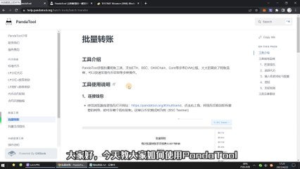 BSC币安链一键空投工具、批量转账使用教程