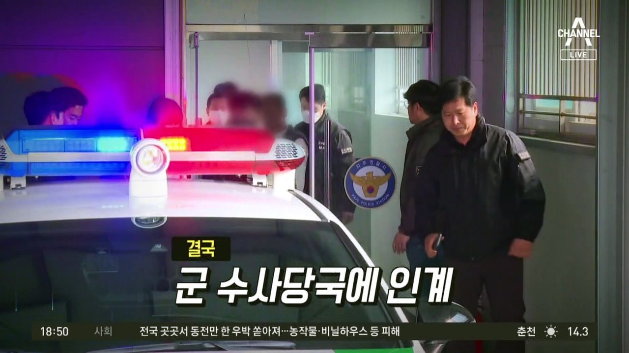 장갑차 타고 훈련 군인, 돌연 대검 휘두르며 난동