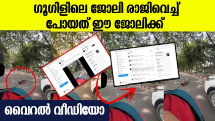 യുവാവിനെ അഭിനന്ദിച്ച് സോഷ്യല്‍ മീഡിയ, വൈറലായി വീഡിയോ