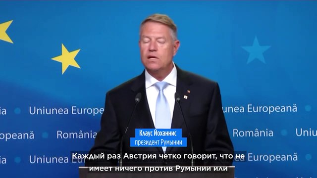 Шенгенская зона не работает : Румыния будет добиваться расширения соглашения